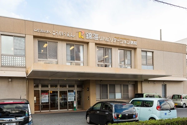 錦海リハビリテーション病院・鳥取県・介護職・