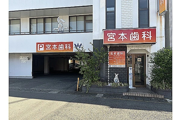 宮本歯科・静岡県・歯科衛生士・