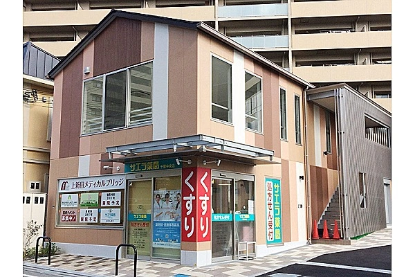 サエラ薬局　千里中央店・大阪府・薬剤師・