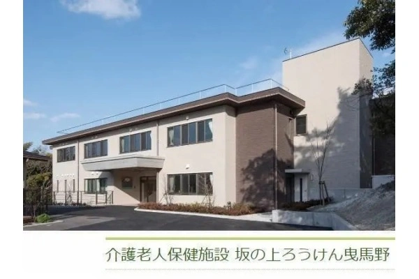 医療法人社団　心　坂の上ファミリークリニック・静岡県・看護師・