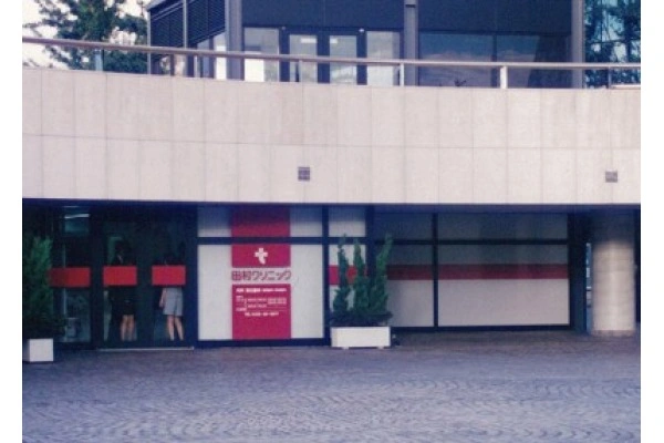 医療法人社団　めぐみ会・東京都・診療放射線技師・