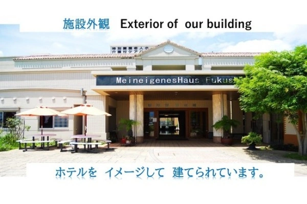 社会福祉法人　千草会　マイネスハウス　福重・福岡県・ケアマネージャー・