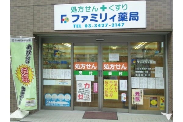 株式会社　勝谷薬局・東京都・薬剤師・