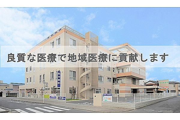 医療法人　新井病院・埼玉県・看護師・
