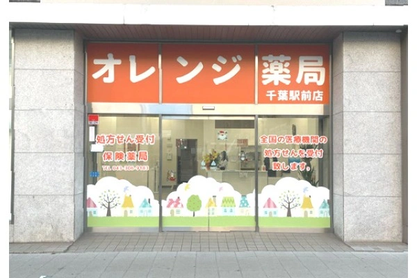 株式会社東京オレンジ薬局・千葉県・薬剤師・