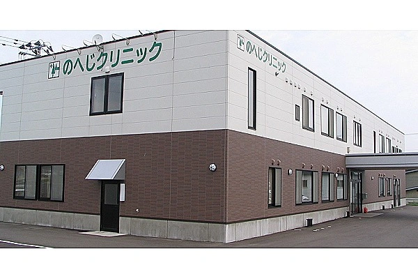 医療法人青松会　のへじクリニック・青森県・看護師・