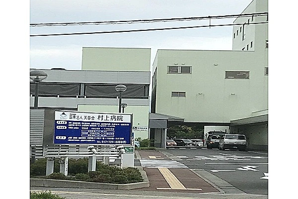 村上病院・青森県・診療放射線技師・