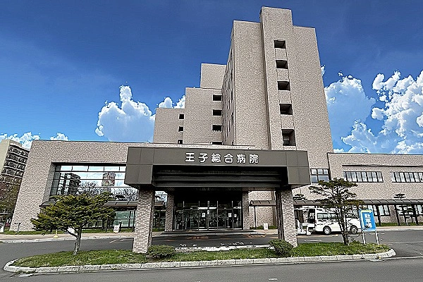 医療法人　王子総合病院・北海道・看護師・