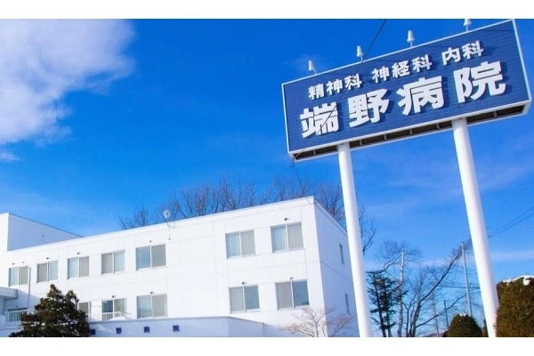 医療法人社団　潤清会　端野病院・北海道・看護師・