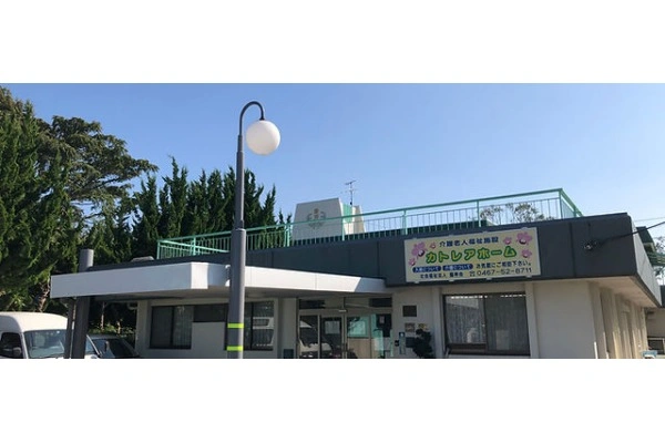 社会福祉法人　慶寿会　カトレアホーム・神奈川県・看護師・