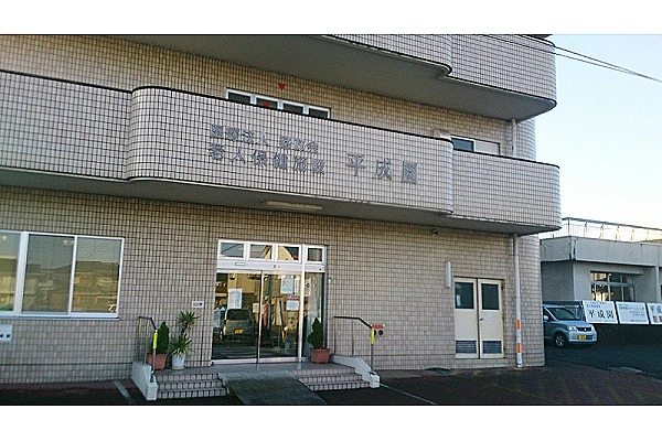 医療法人　慈政会　介護老人保健施設　平成園・茨城県・介護職・