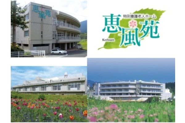 社会福祉法人楽天堂　恵風苑・福岡県・介護職・