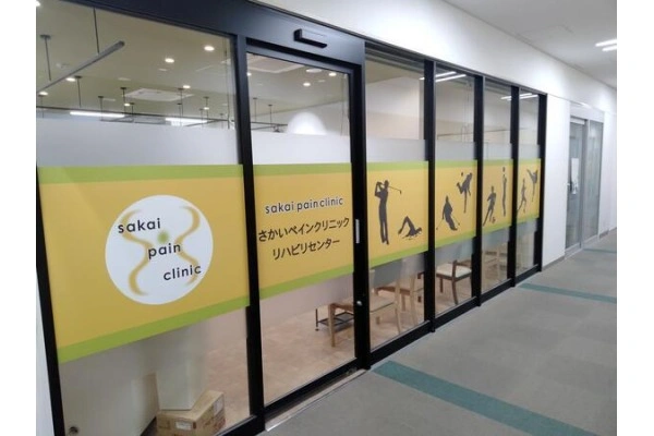 医療法人　酒井会　さかいペインクリニック・大阪府・看護師・