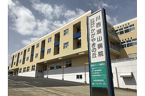 医療法人社団　緑愛会　川西湖山病院・山形県・看護師・