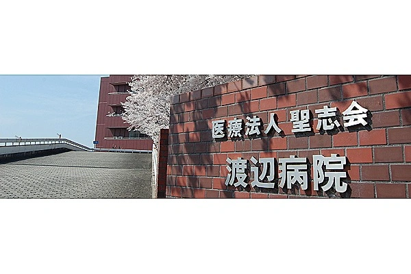 医療法人　聖志会　渡辺病院・大阪府・看護師・