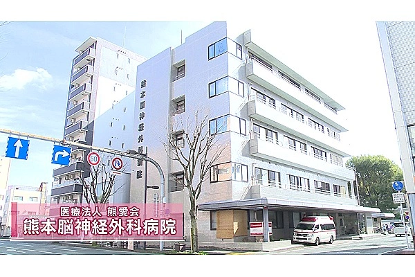 医療法人　熊愛会　熊本脳神経外科病院・熊本県・薬剤師・