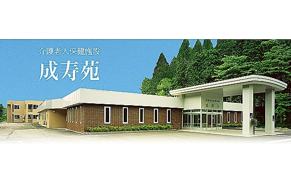 社会福祉法人　成寿会・秋田県・ケアマネージャー・