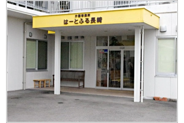 通所介護事業所　はーとふる長崎・長崎県・介護職・