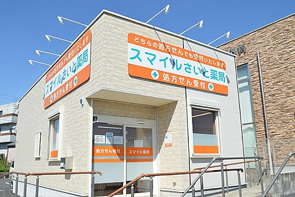 スマイルさいと薬局・愛知県・薬剤師・