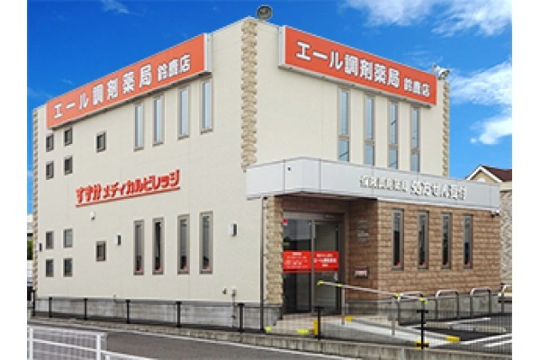 株式会社　フジショウ　エール調剤薬局鈴鹿店・三重県・薬剤師・