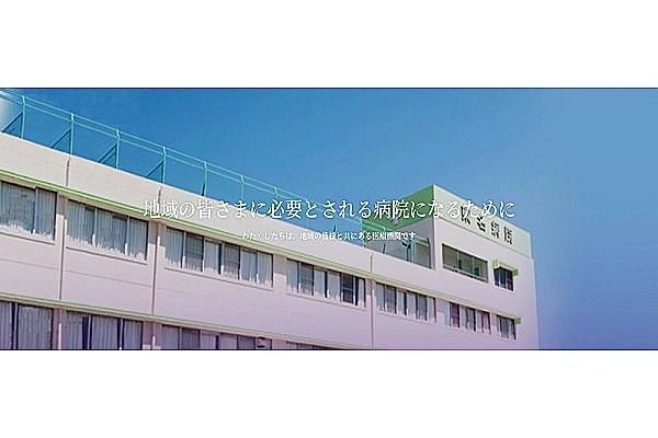 医療法人　橘会　東名病院・愛知県・管理栄養士・