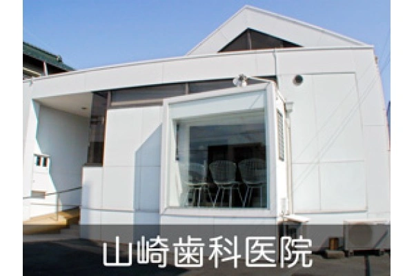 医療法人　山崎歯科医院・三重県・歯科衛生士・