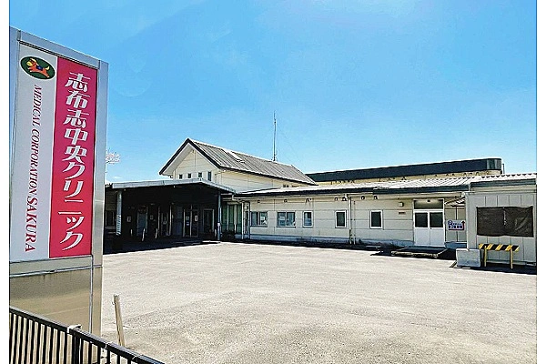 医療法人　ＳＡＫＵＲＡ　志布志中央クリニック・鹿児島県・看護師・