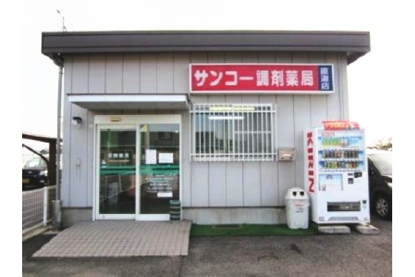 四国調剤　株式会社・徳島県・薬剤師・