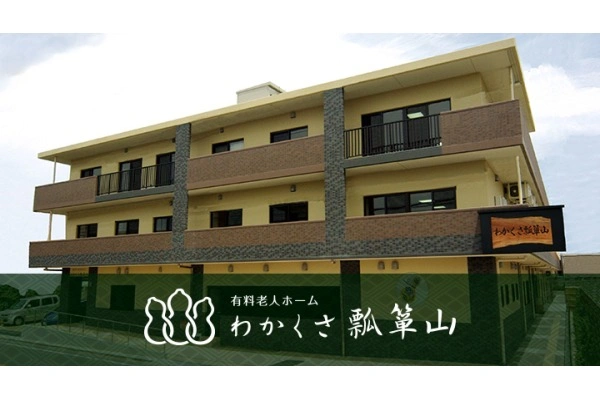わかくさ瓢箪山・大阪府・介護職・