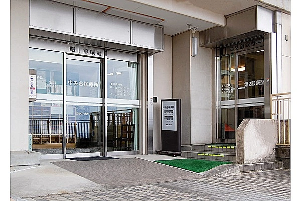 医療法人　中央会　中央台診療所・愛知県・看護師・