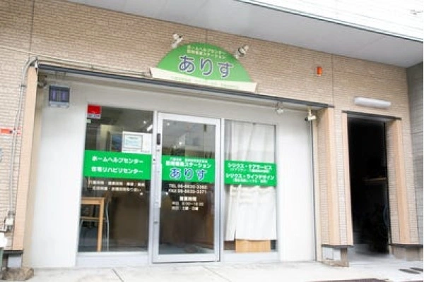 有限会社　ＳＩＲＩＵＳ　シリウス・大阪府・看護師・