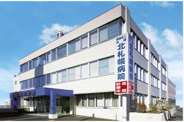医療法人社団　北札幌病院・北海道・薬剤師・