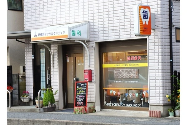 医療法人社団　高輪会・神奈川県・歯科医師・