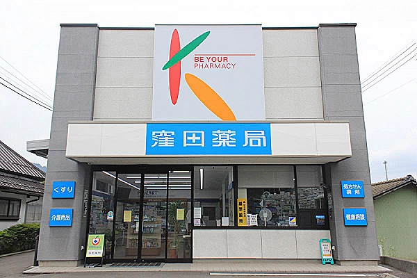 有限会社　アイソトープ・長野県・薬剤師・