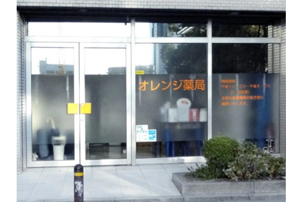 オレンジ薬局梅田店・大阪府・薬剤師・