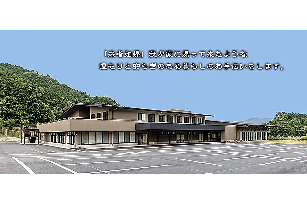 グランビレッジ倉橋・奈良県・介護職・