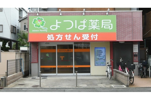 よつば薬局・大阪府・薬剤師・