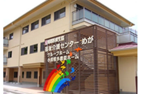 姫路医療生協　グループホームめが・兵庫県・介護職・