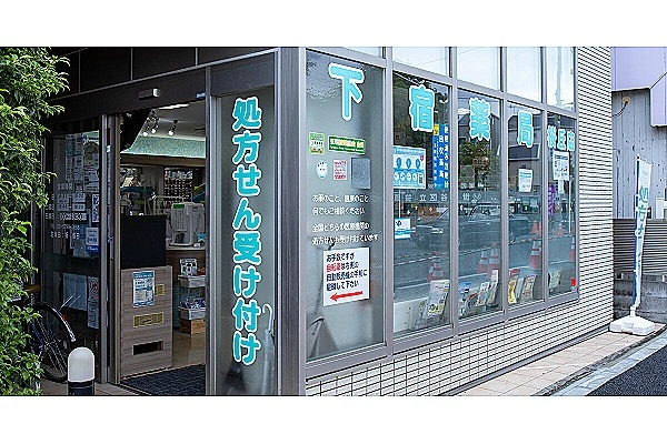 下宿薬局桜丘店・東京都・薬剤師・
