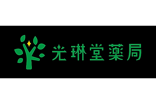 有限会社　光琳堂・愛媛県・薬剤師・
