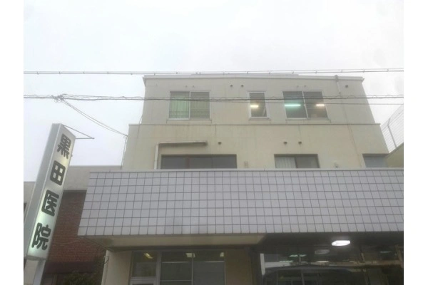 医療法人　弘愛会　黒田医院・和歌山県・看護師・