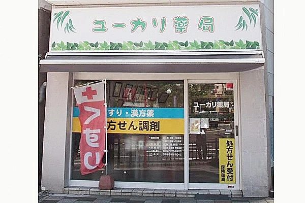 株式会社　健光・鹿児島県・薬剤師・
