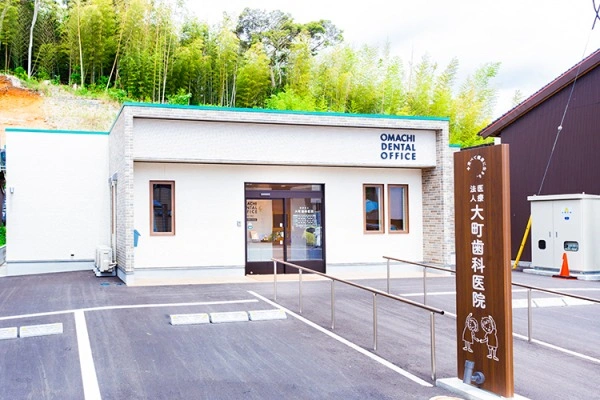 医療法人　大町歯科医院・島根県・歯科医師・