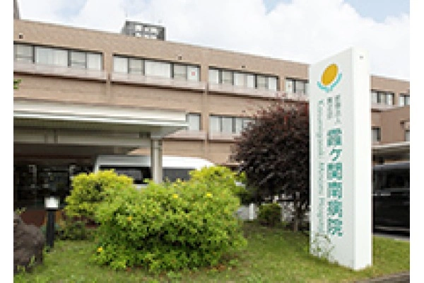 霞ヶ関南病院・埼玉県・薬剤師・