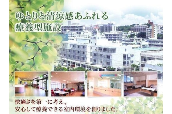 医療法人　社団　かびら会　川平病院・沖縄県・介護職・