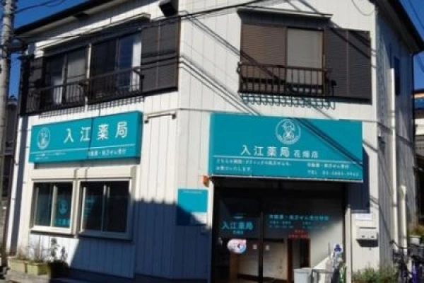 株式会社ビジョナリーメディカル　まんまる薬局北綾瀬店・東京都・薬剤師・