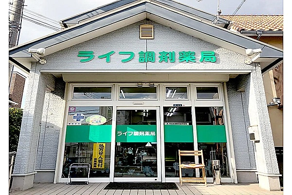 ライフ調剤薬局　本店・兵庫県・薬剤師・