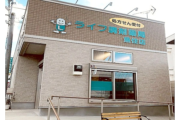 ライフ調剤薬局　魚住店・兵庫県・薬剤師・