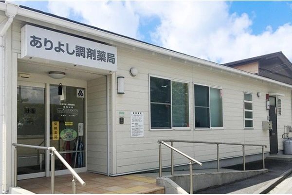 株式会社　ありよし調剤薬局・三重県・薬剤師・