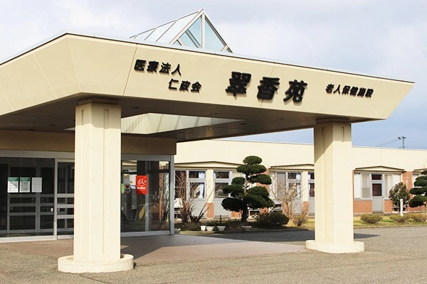 医療法人　仁政会　翠香苑　通所リハビリテーション・秋田県・介護職・